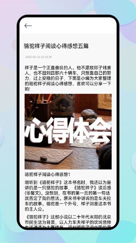 开源阅读馆官方版APP
