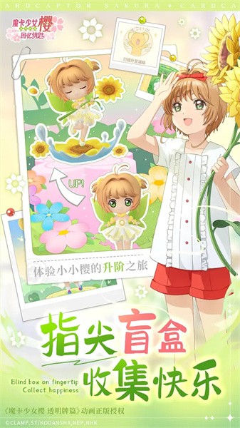 魔卡少女樱回忆钥匙手机版游戏