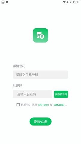 记一笔账手机版APP