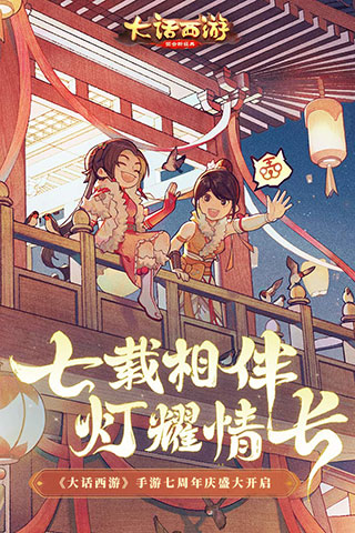 大话西游游戏