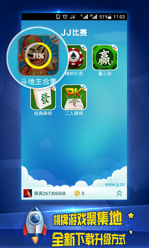 j比赛大厅app游戏