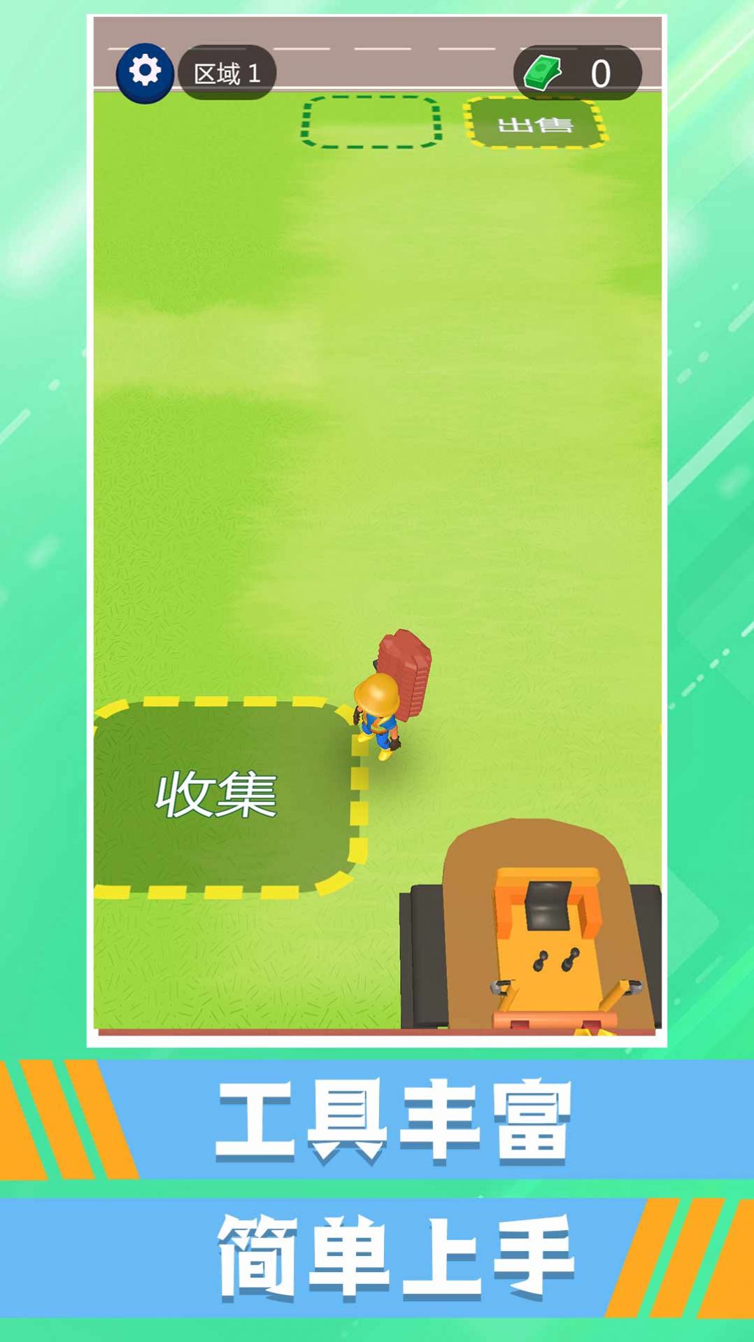 小小花园挖呀挖app免费游戏