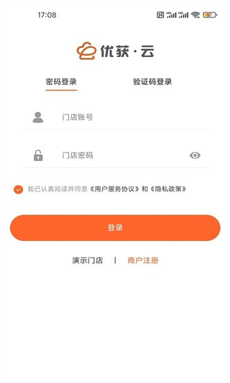 店内点菜系统APP