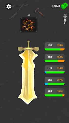 刀剑融化器手机游戏