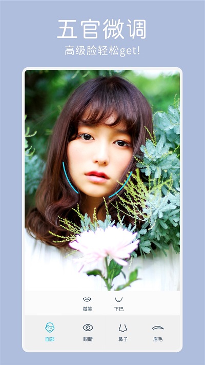 Facetune官方版APP