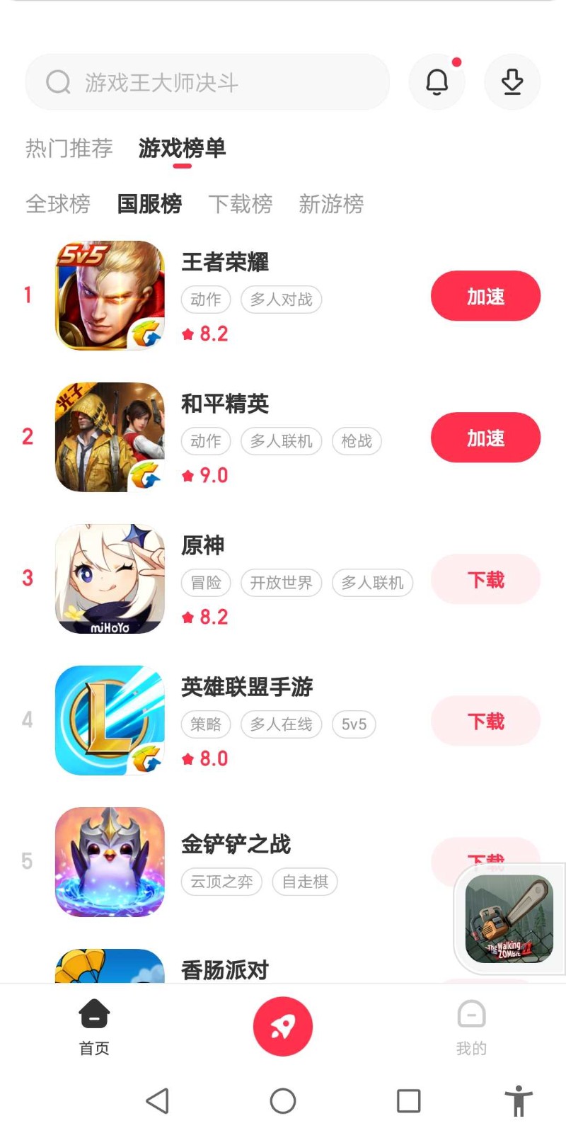 小黑盒官方版APP