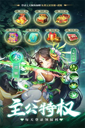 阴阳三国志游戏