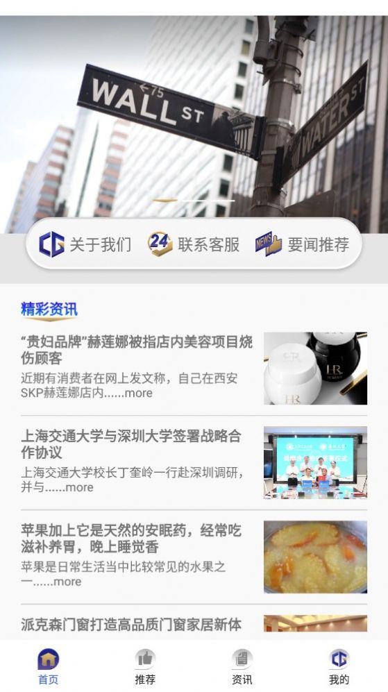 文传精选免费版APP