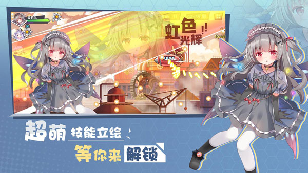 交错残响免费游戏