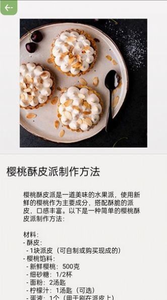 指尖果园app免费版APP