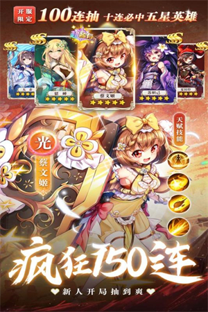 阴阳三国志游戏