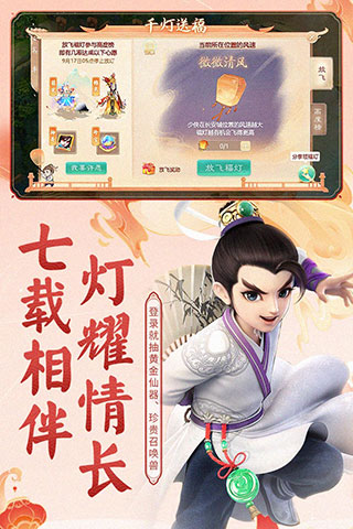 大话西游游戏