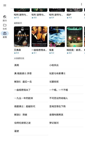 奇妙搜索APP