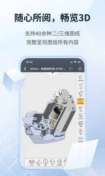 SV免费版APP