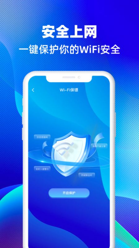 wifi万连钥匙appAPP