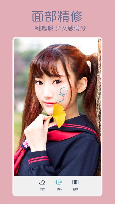 Facetune官方版APP