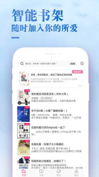 甜心小说APP