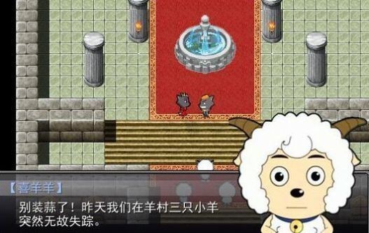 羊村大崩坏游戏