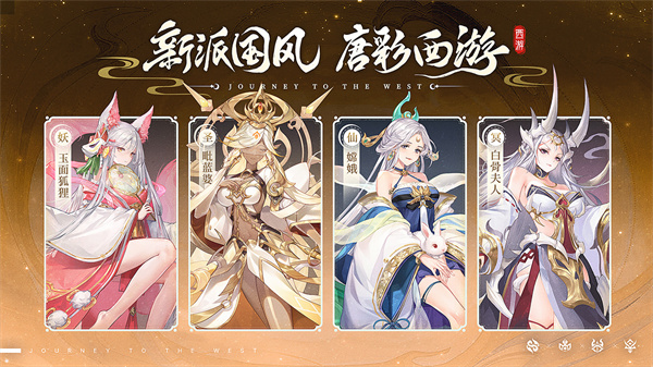 自在西游游戏