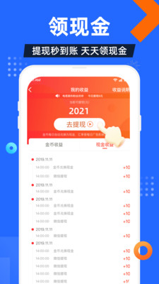 电视家3.0APP