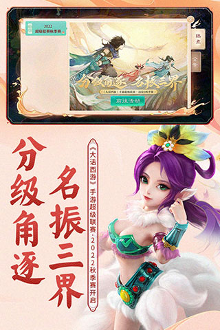 大话西游游戏