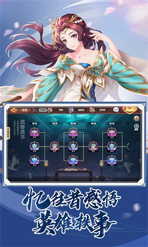射雕英雄传3D游戏