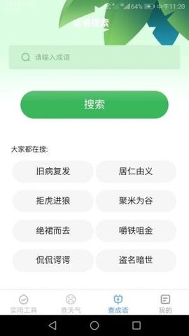 多多工具宝免费APP