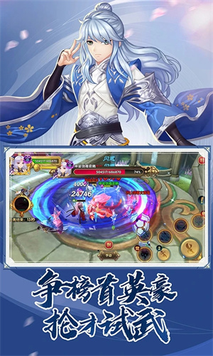 射雕英雄传3D游戏