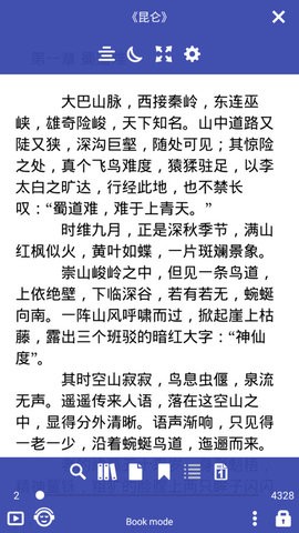 免费阅读大师手机免费版APP