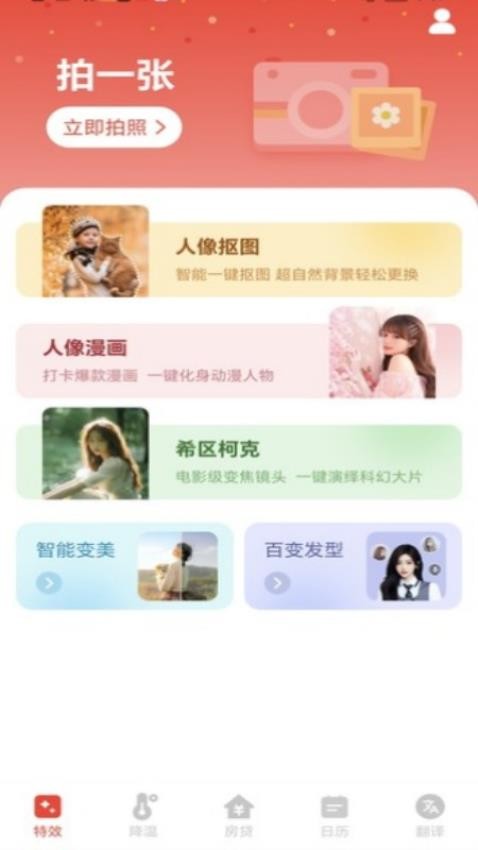 掌上日历宝官方手机版APP