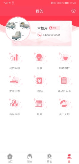 美业汇APP
