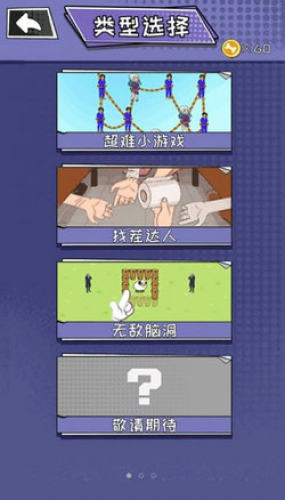 真让人摸不着头脑免费版游戏