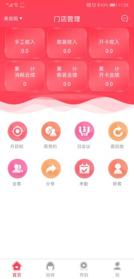 美业汇APP