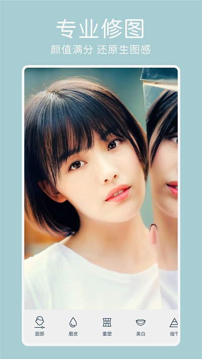 Facetune官方版APP