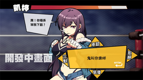 女拳主义fist游戏游戏