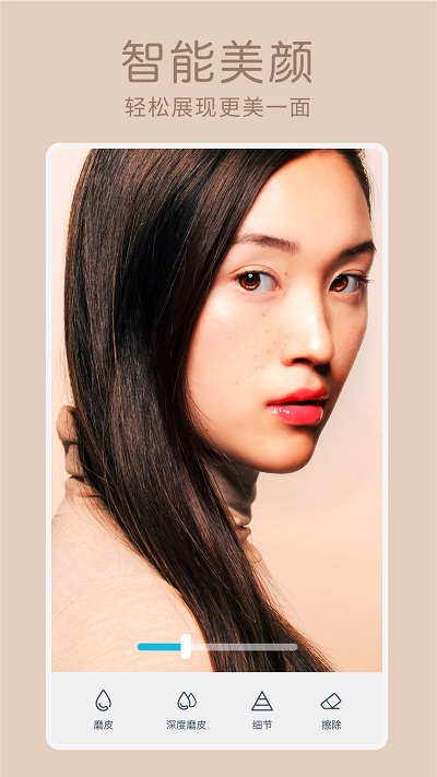 Facetune官方版APP