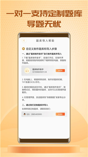 快搜搜题appAPP