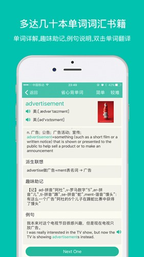 省心英语APP