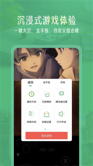 小马模拟器APP