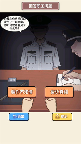 原来如此啊手机游戏