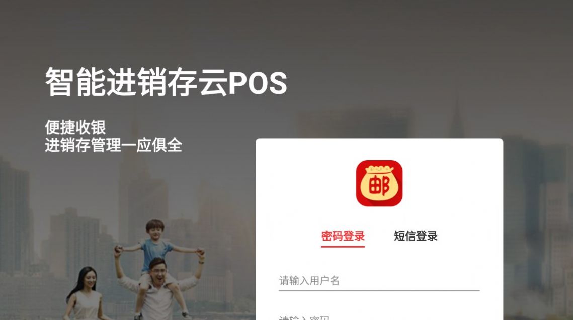邮掌柜APP