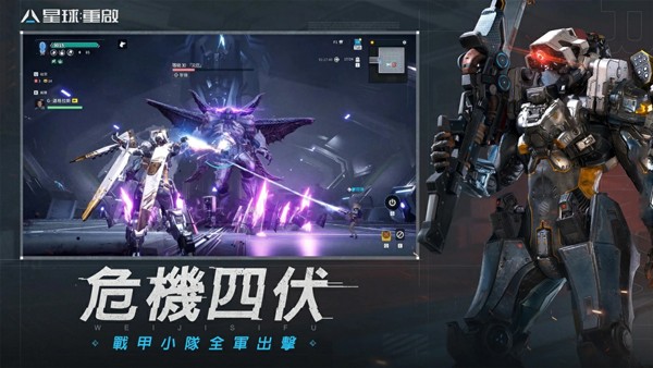 星球重启游戏