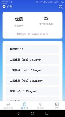 多多工具宝免费APP