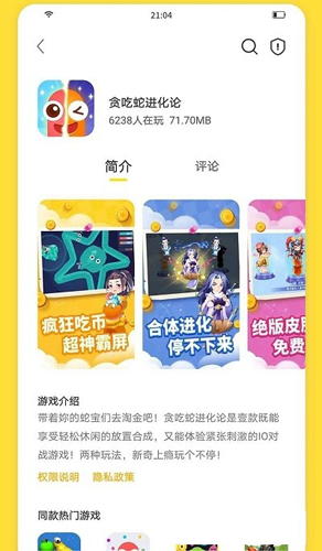 闪玩免广告官方版APP