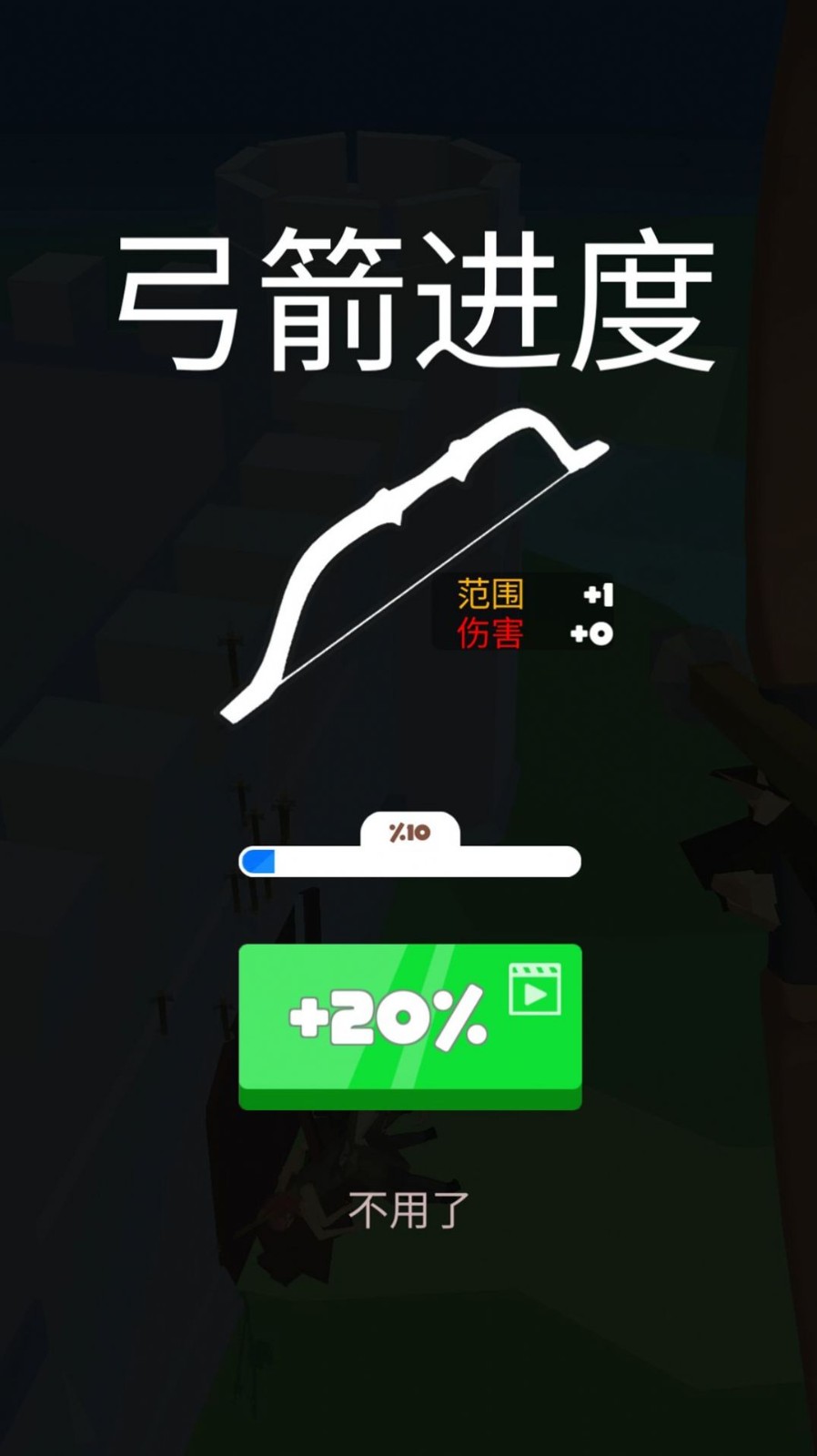 塔防我最稳手机app游戏