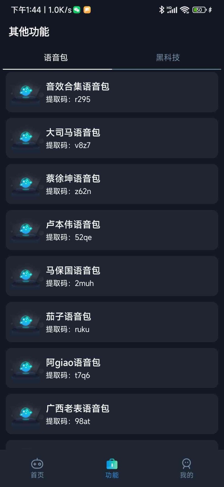 小茂画质pro免费版APP