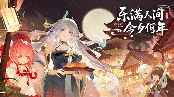 自在西游游戏