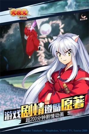 犬夜叉奈落之战软件版游戏