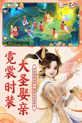 大话西游游戏
