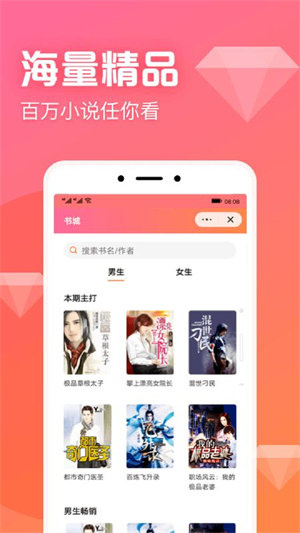 书神小说阅读器APP